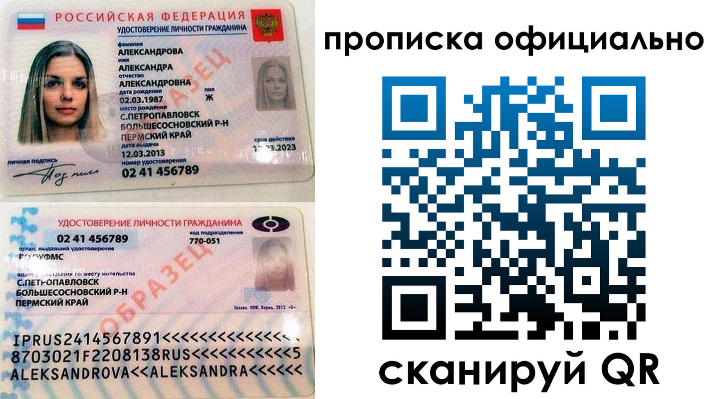 прописка для кредита в Белой Калитве