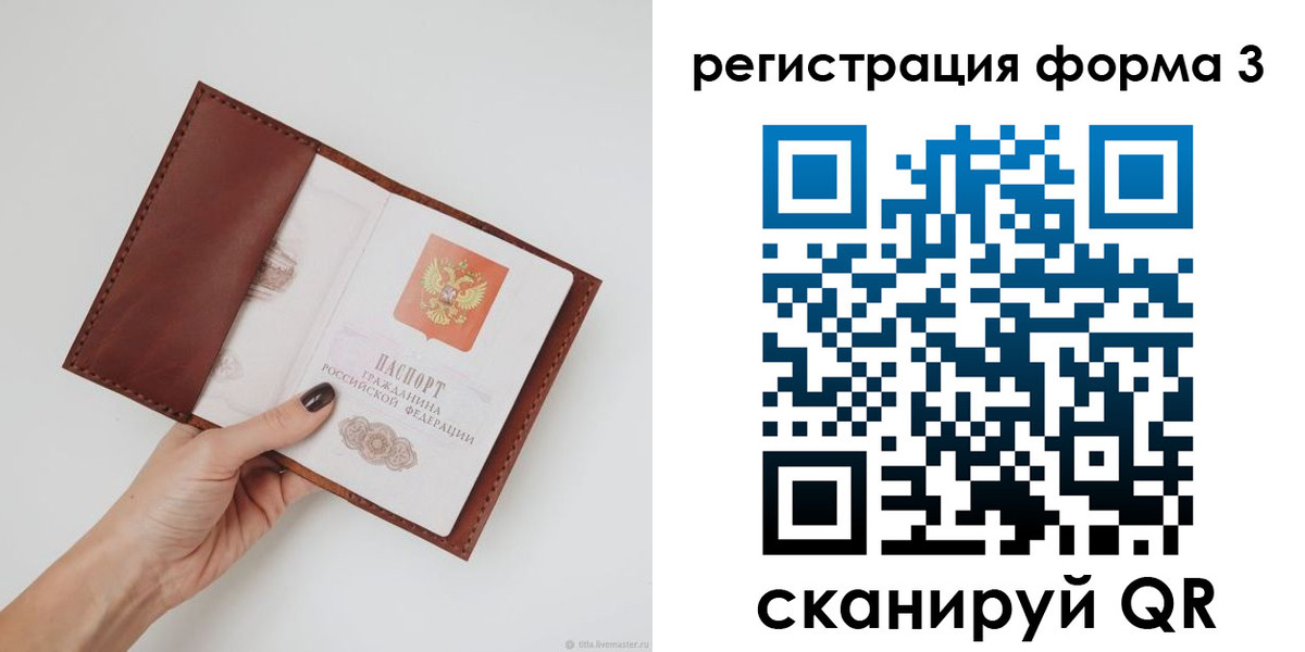 прописка для кредита в Белой Калитве