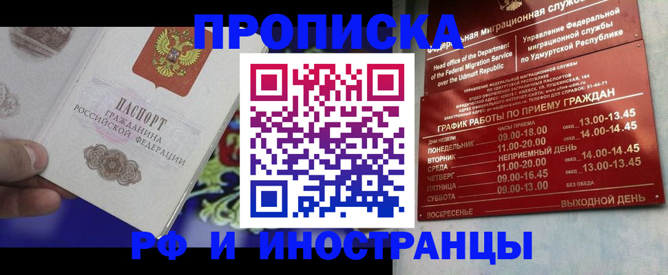 прописка для кредита в Белой Калитве