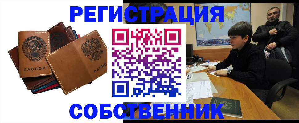 временная регистрация поиск в Белой Калитве