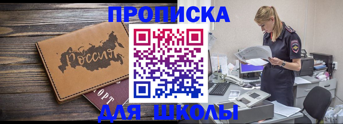 временная регистрация для всех в Белой Калитве